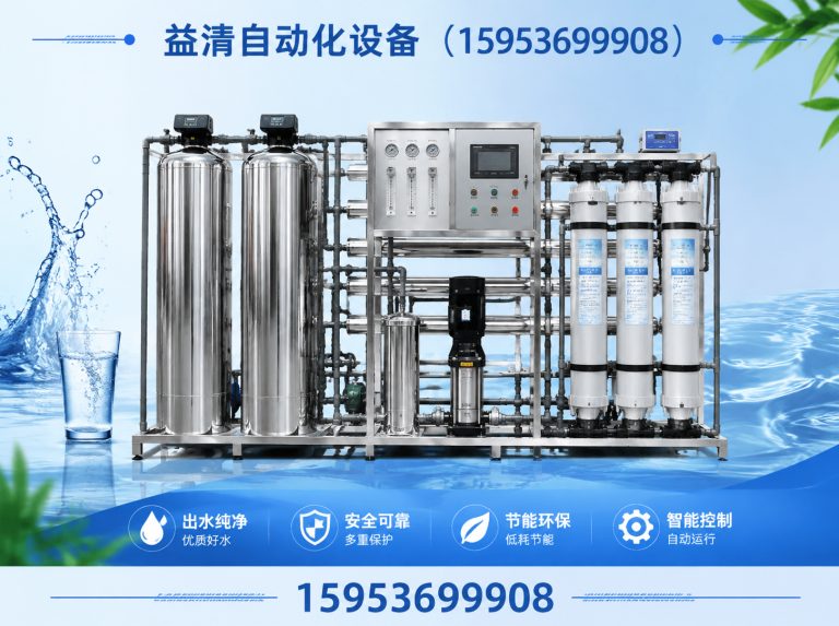奎文区超纯水设备展示图